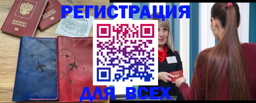 прописка в квартире в Касимове