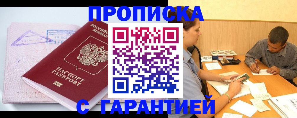 временная регистрация законно в Касимове