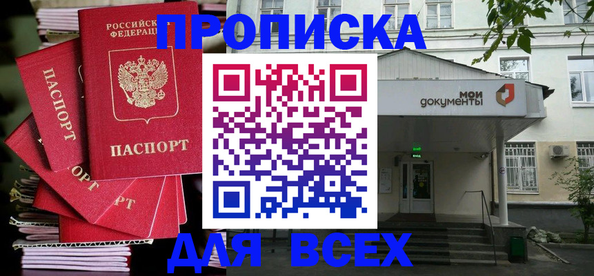 временная регистрация поиск в Касимове