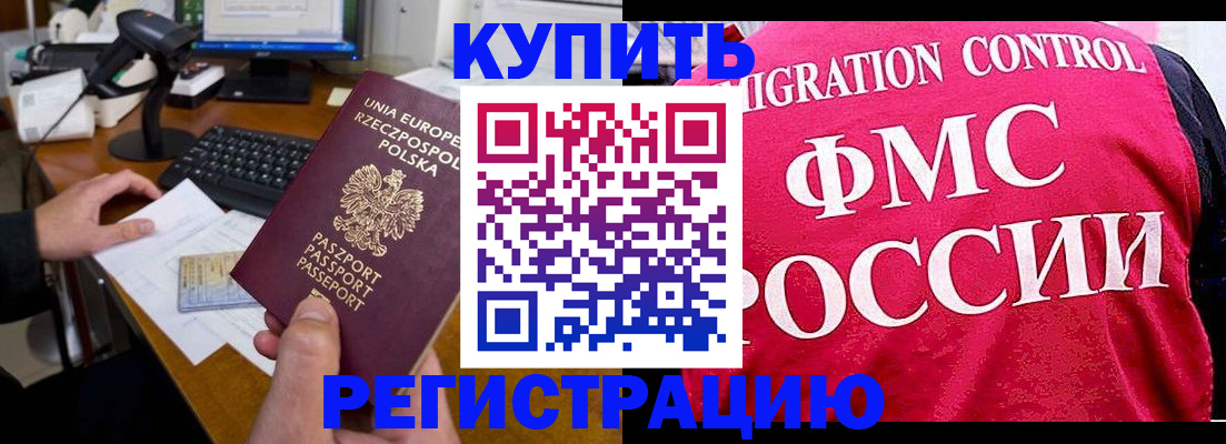 временная регистрация законно в Касимове